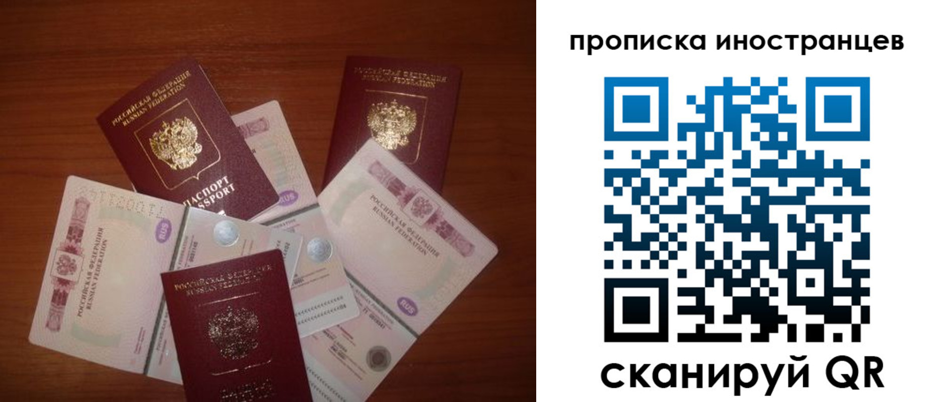 прописка ребенка в Ивантеевке