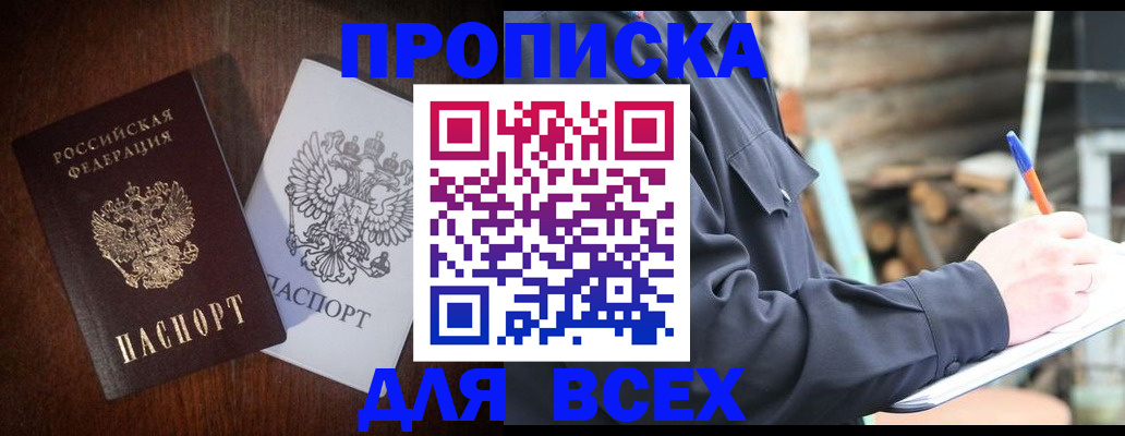 временная регистрация поиск в Ивантеевке