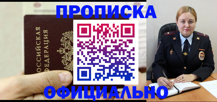 временная регистрация надежно в Ивантеевке